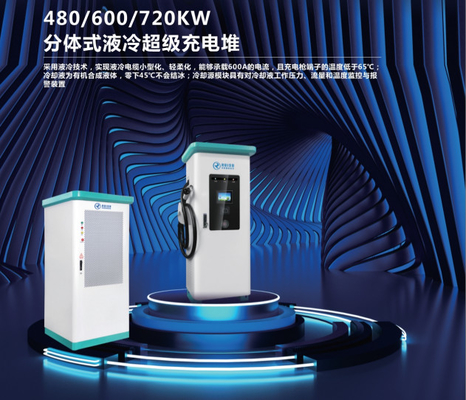 Зарядные станции 600KW с жидкостным охлаждением 720KW 900KW 990KW ev Commerical супер быстрые
